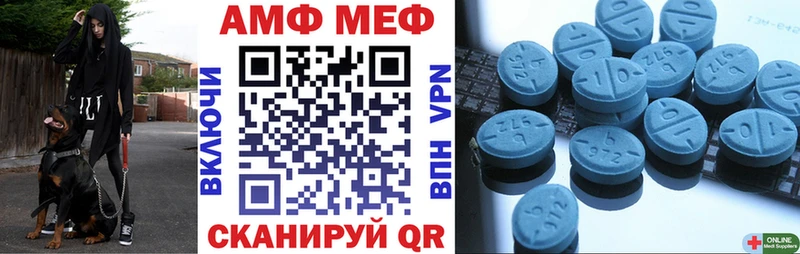 АМФ 97%  Лесозаводск 