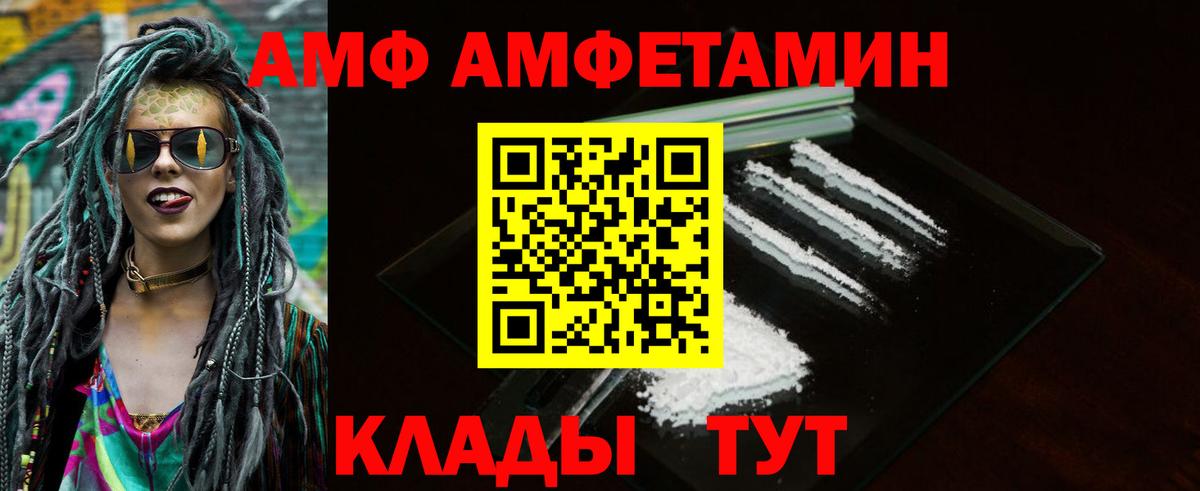 АМФ  Лесозаводск  Amphetamine VHQ 