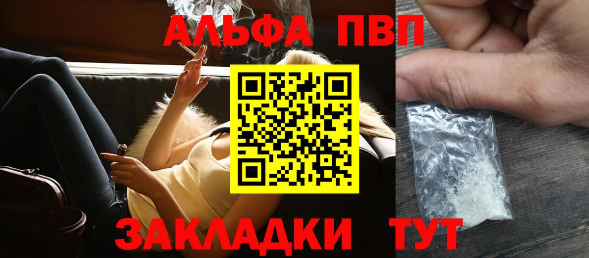 Альфа ПВП Crystall Лесозаводск