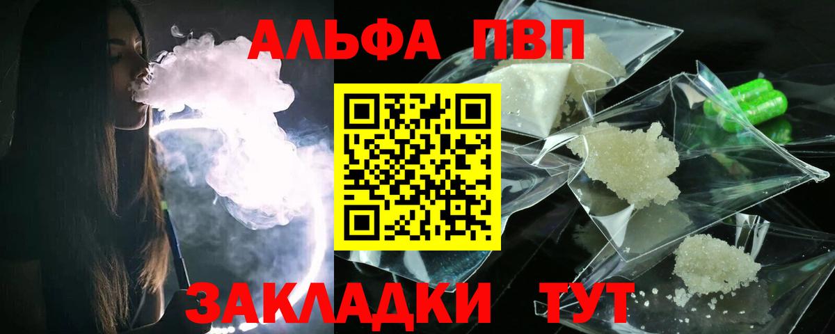 Меф мяу мяу Лесозаводск