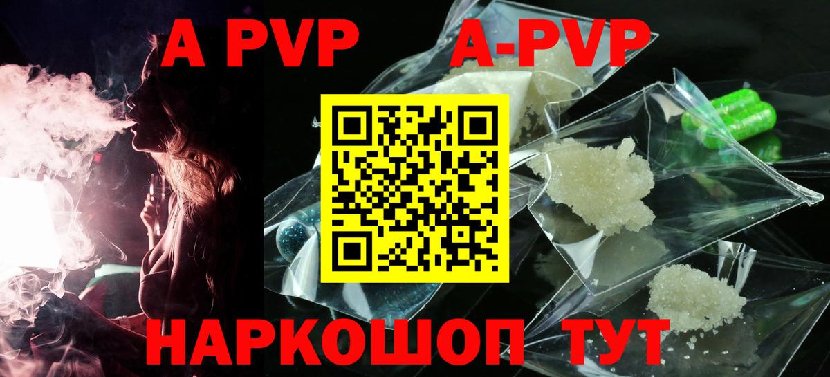 Лесозаводск  А ПВП VHQ  Вход с VPN  A-PVP VHQ 