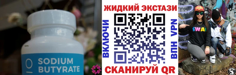 Бутират 1.4BDO  OMG онион  Лесозаводск 