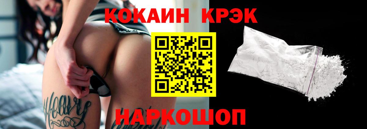 COCAIN Боливия  COCAIN FishScale  купить закладку  Лесозаводск  Вход с VPN  COCAIN 