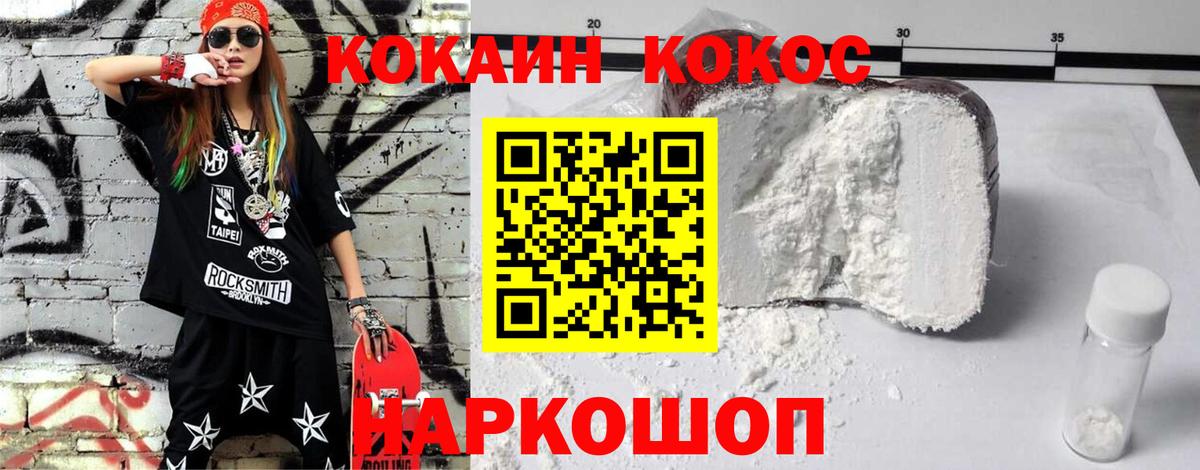 COCAIN VHQ Лесозаводск
