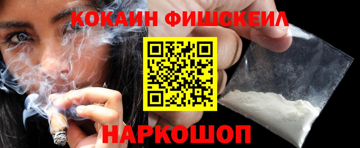 COCAIN Перу Лесозаводск