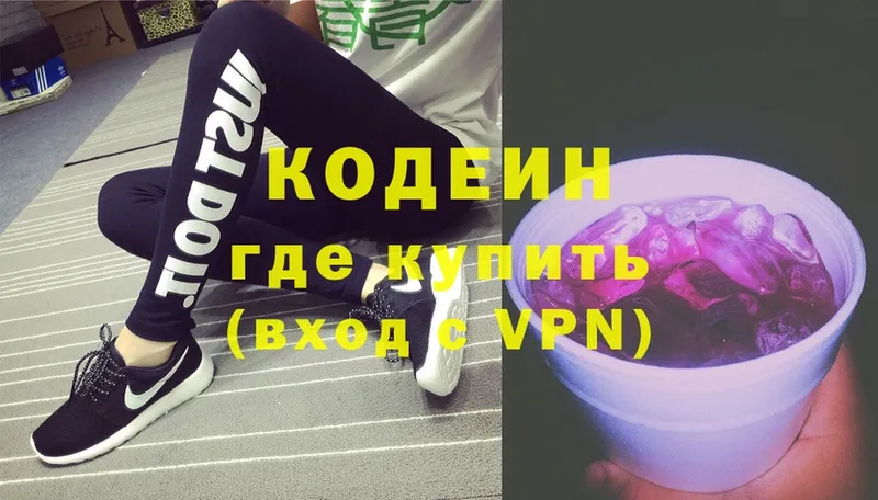 Codein Purple Drank  Лесозаводск 