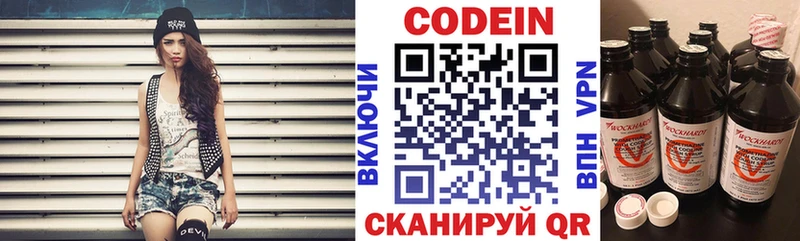 гидра ссылка  цены   Лесозаводск  Codein Purple Drank 