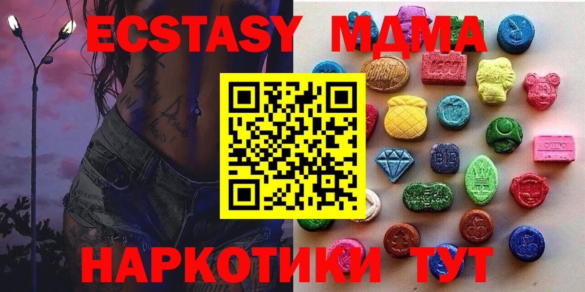 Ecstasy ешки Лесозаводск
