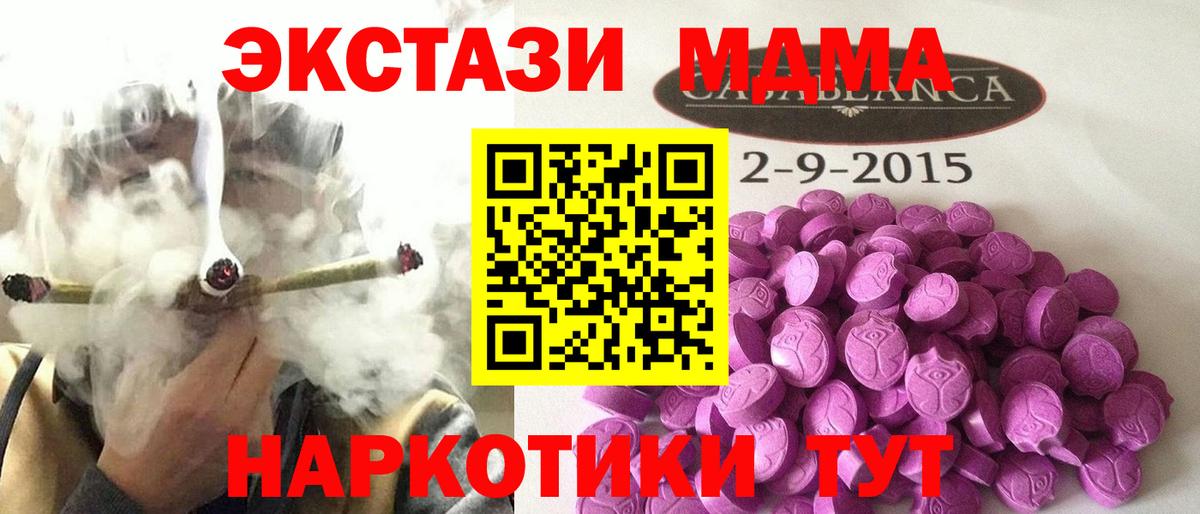 Экстази MDMA  Экстази  Лесозаводск  ЭКСТАЗИ TESLA 