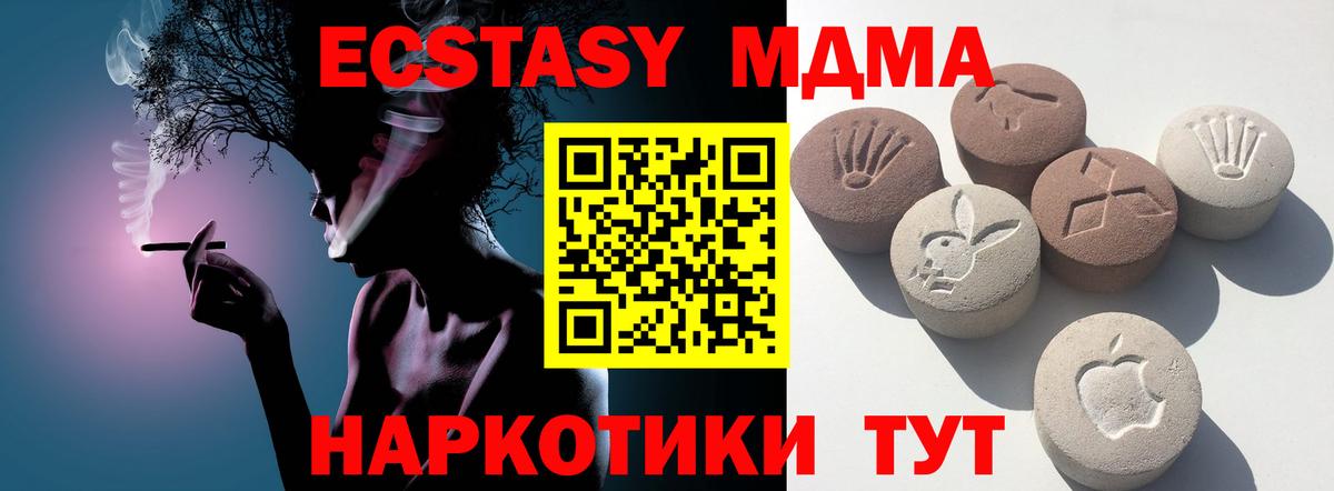 площадка состав  ЭКСТАЗИ 280мг  Вход с VPN  Ecstasy 250 мг  Лесозаводск  Экстази 
