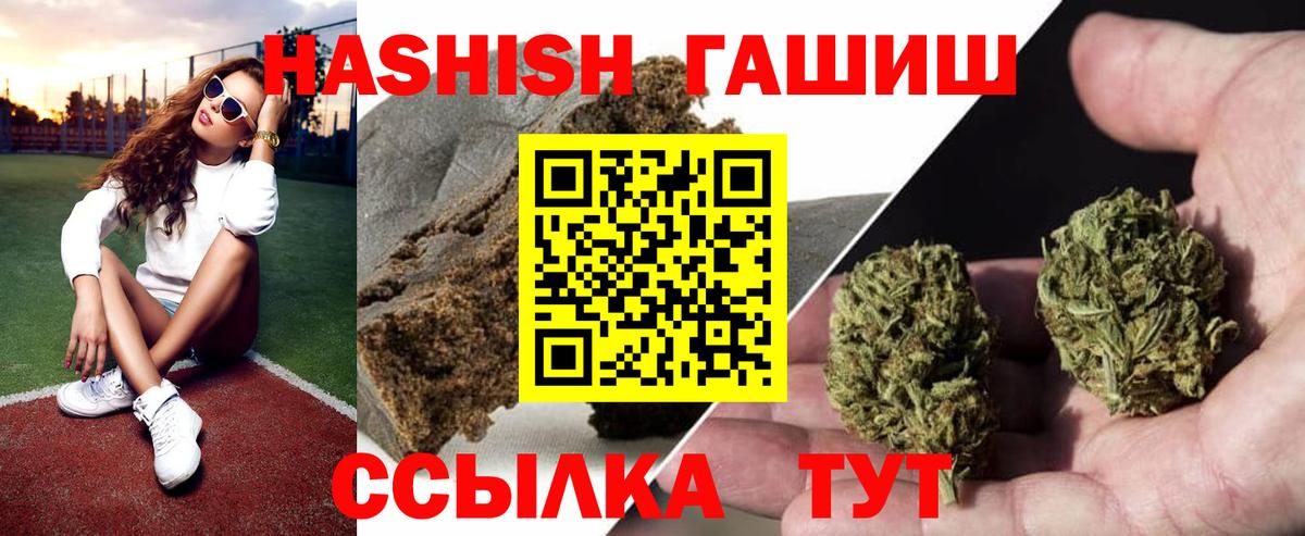 ГАШ Premium  Вход с VPN  ГАШ  что такое наркотик  Лесозаводск 