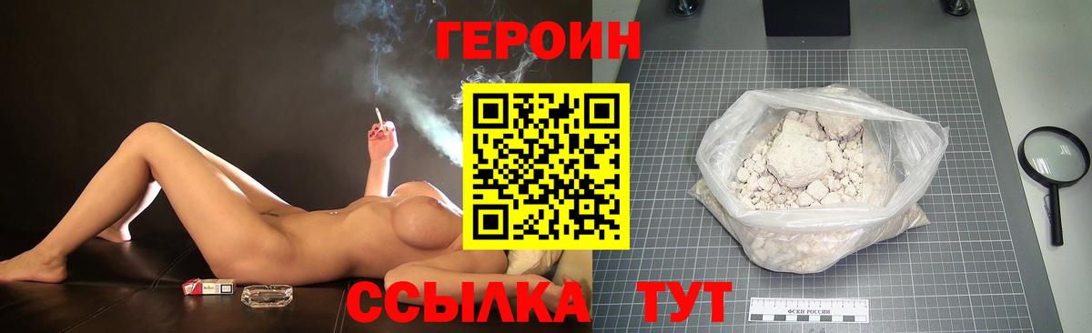 Лесозаводск  ГЕРОИН гречка  Вход с VPN 