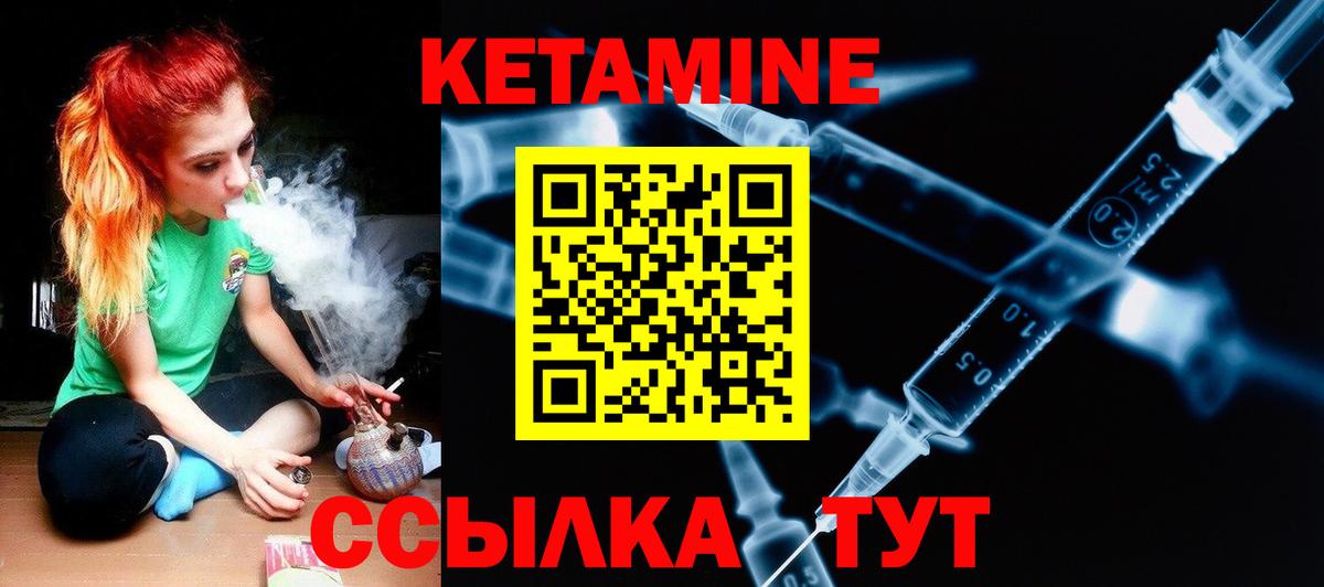 КЕТАМИН ketamine  КЕТАМИН VHQ  Лесозаводск 