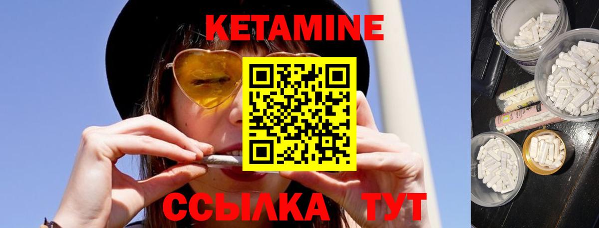 Кетамин ketamine Лесозаводск