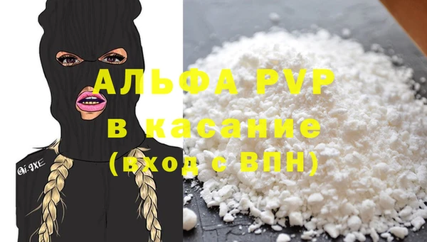 apvp Новозыбков