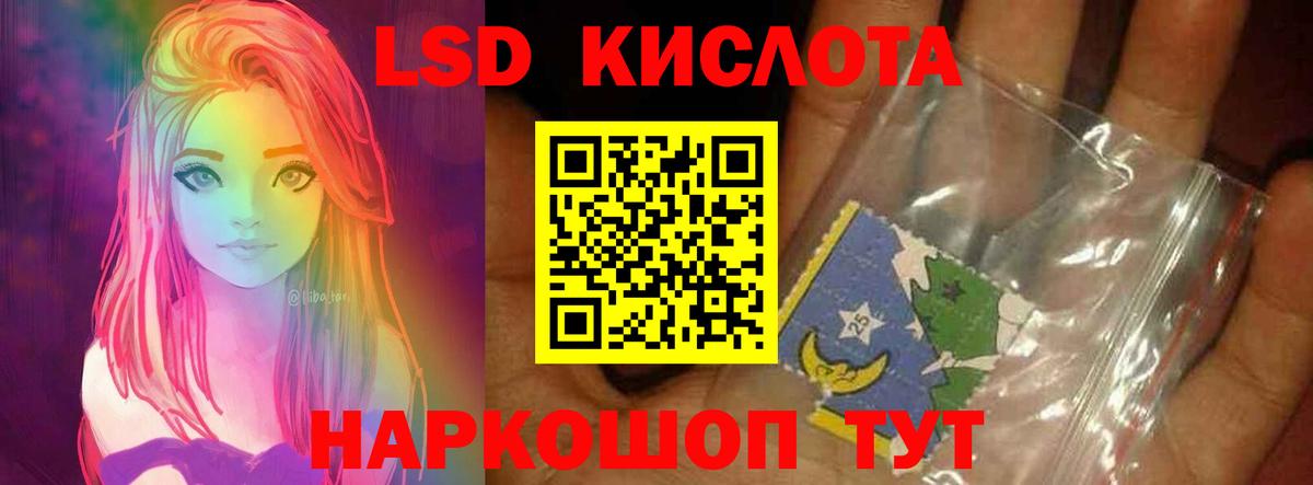 Лсд 25 экстази кислота  LSD-25 экстази ecstasy  Лесозаводск 