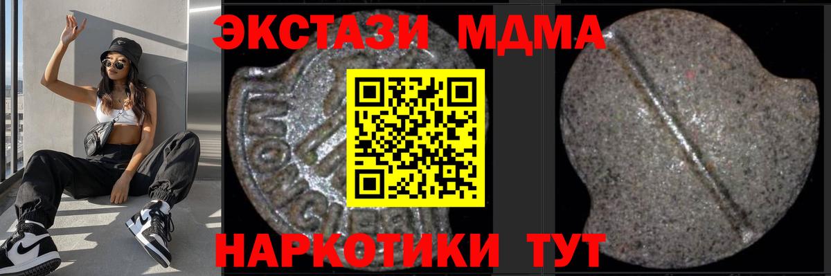 МДМА crystal  Лесозаводск  МДМА  МДМА crystal 