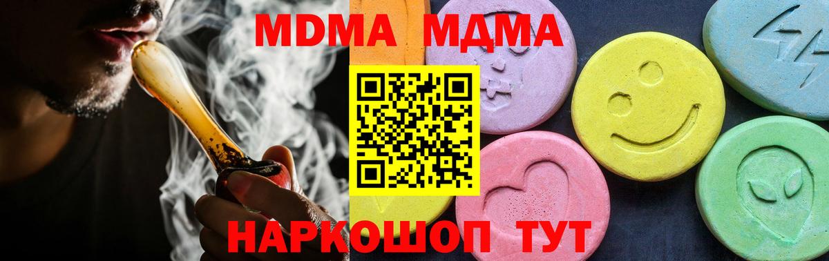 МДМА VHQ Лесозаводск