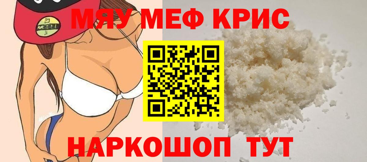 Мефедрон мука  МЯУ-МЯУ  Лесозаводск  Мефедрон мяу мяу  Вход с VPN 