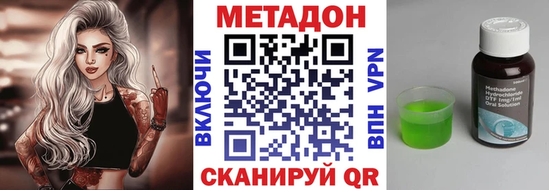 МЕТАДОН methadone продажа наркотиков ОМГ ОМГ сайт Лесозаводск