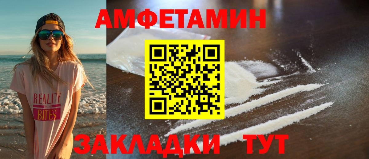 МЕТАМФЕТАМИН Декстрометамфетамин 99.9% Лесозаводск