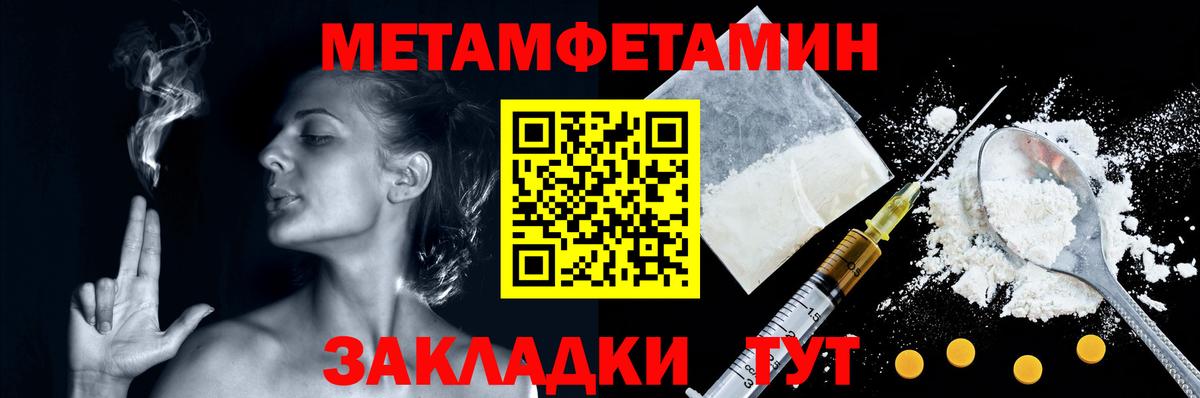 МЕТАМФЕТАМИН Methamphetamine  Вход с VPN  Лесозаводск 