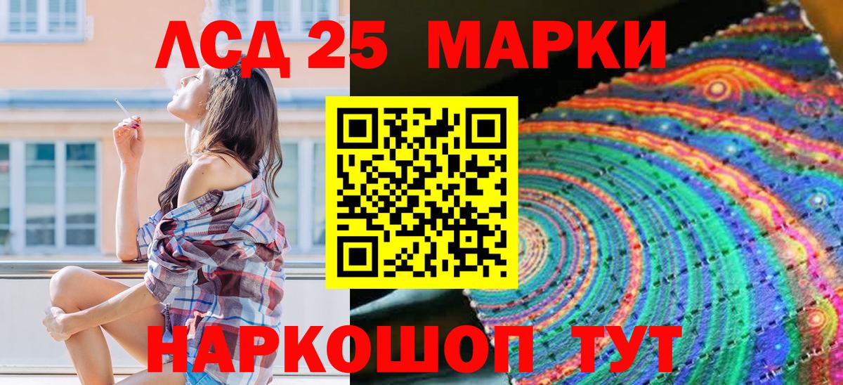 Лесозаводск  Марки 25I-NBOMe 1500мкг  Марки N-bome  Вход с VPN 