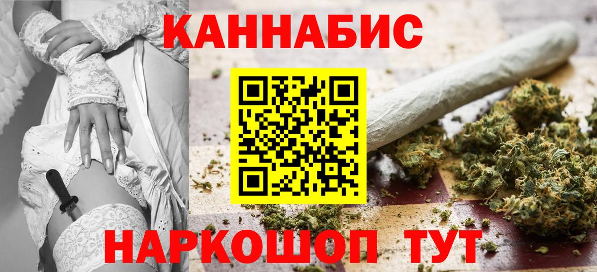 Бошки Шишки семена  Бошки Шишки Bruce Banner  Бошки Шишки THC 21%  Лесозаводск  Вход с VPN 
